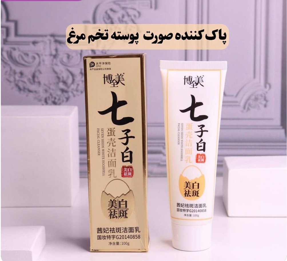 مایع پاک کننده صورت(شیر پا کن) برند:CRIUS