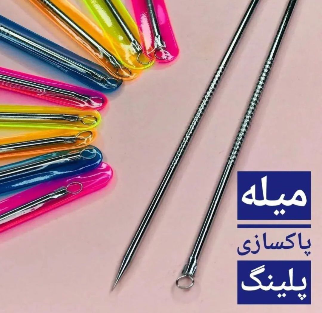 میله پیلینگ صورت