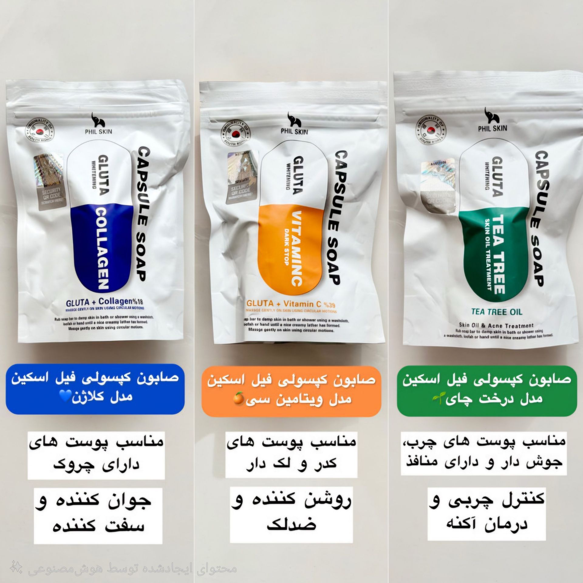 صابون کپسولی گلوتا اورجینال