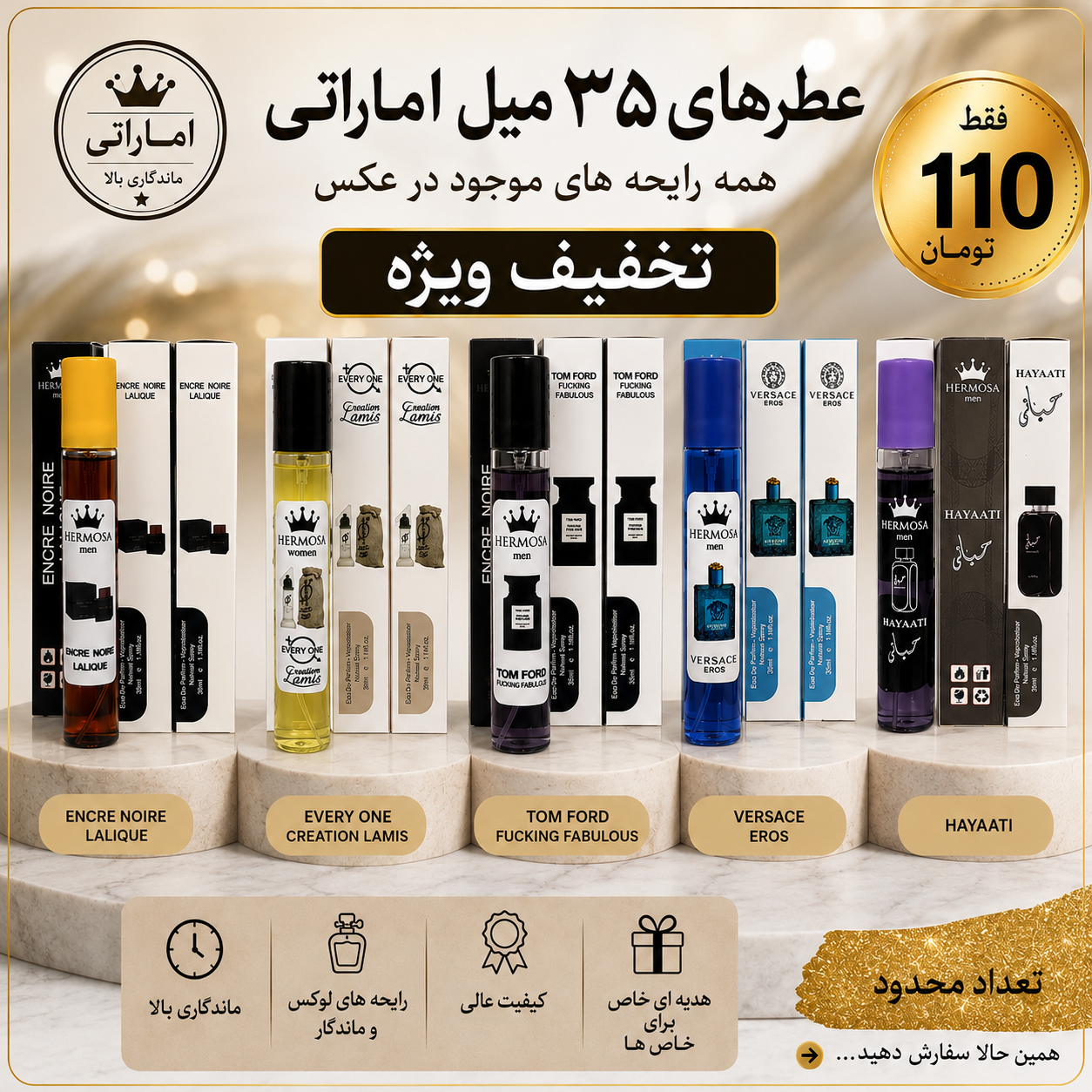 عطرهای قلمی اماراتی 35 میل