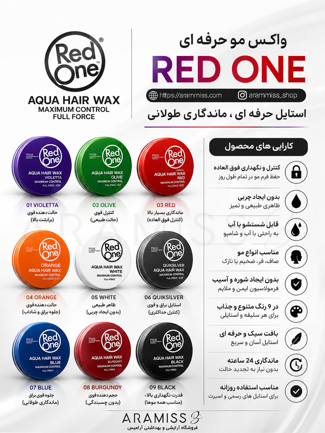 کرم مو ردوان Red one