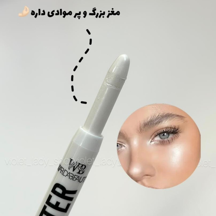 هایلایتر قلمی مدل پیچی Warda Beauty سفید صدفی