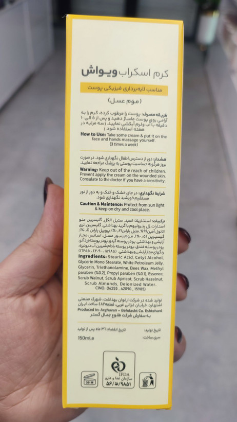 اسکراب تیوپی موم عسل ویواش 150 میل