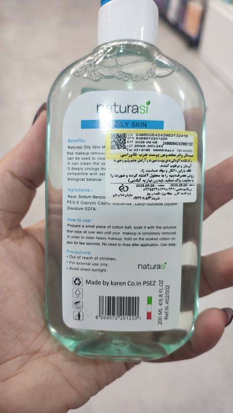 میسلار واتر ناتوراسی مخصوص پوست چرب 200 میلیلیتر