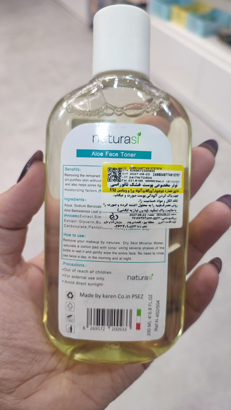 تونر صورت ناتوراسی مخصوص پوست خشک 200 میلیلیتر Naturasi