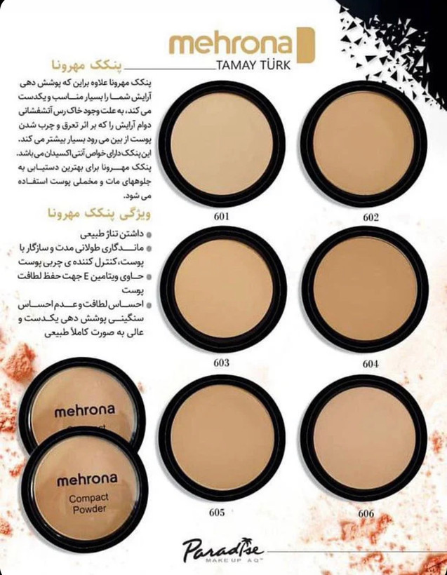 پنکک مخملی مهرونا